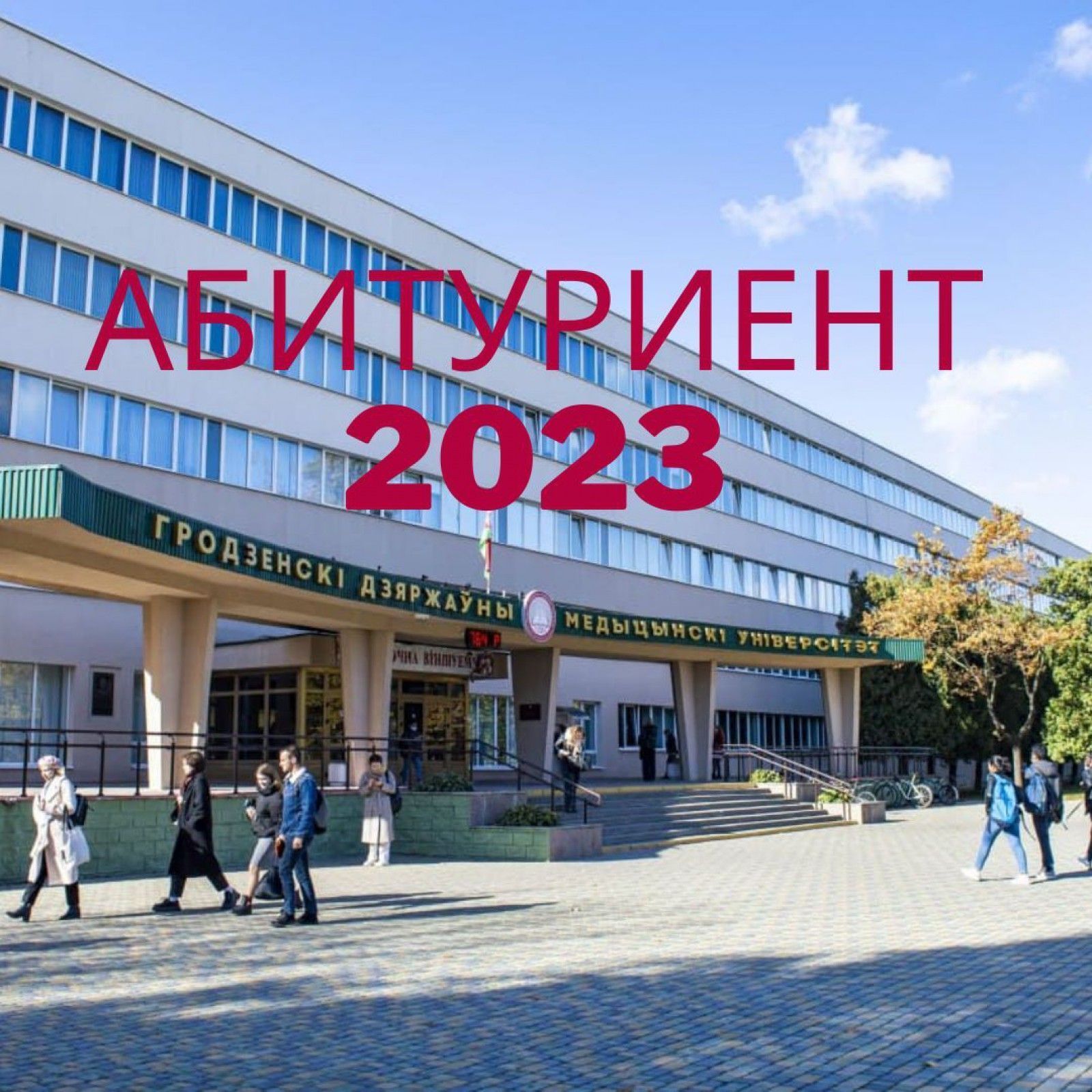Зачисление на платную форму обучения