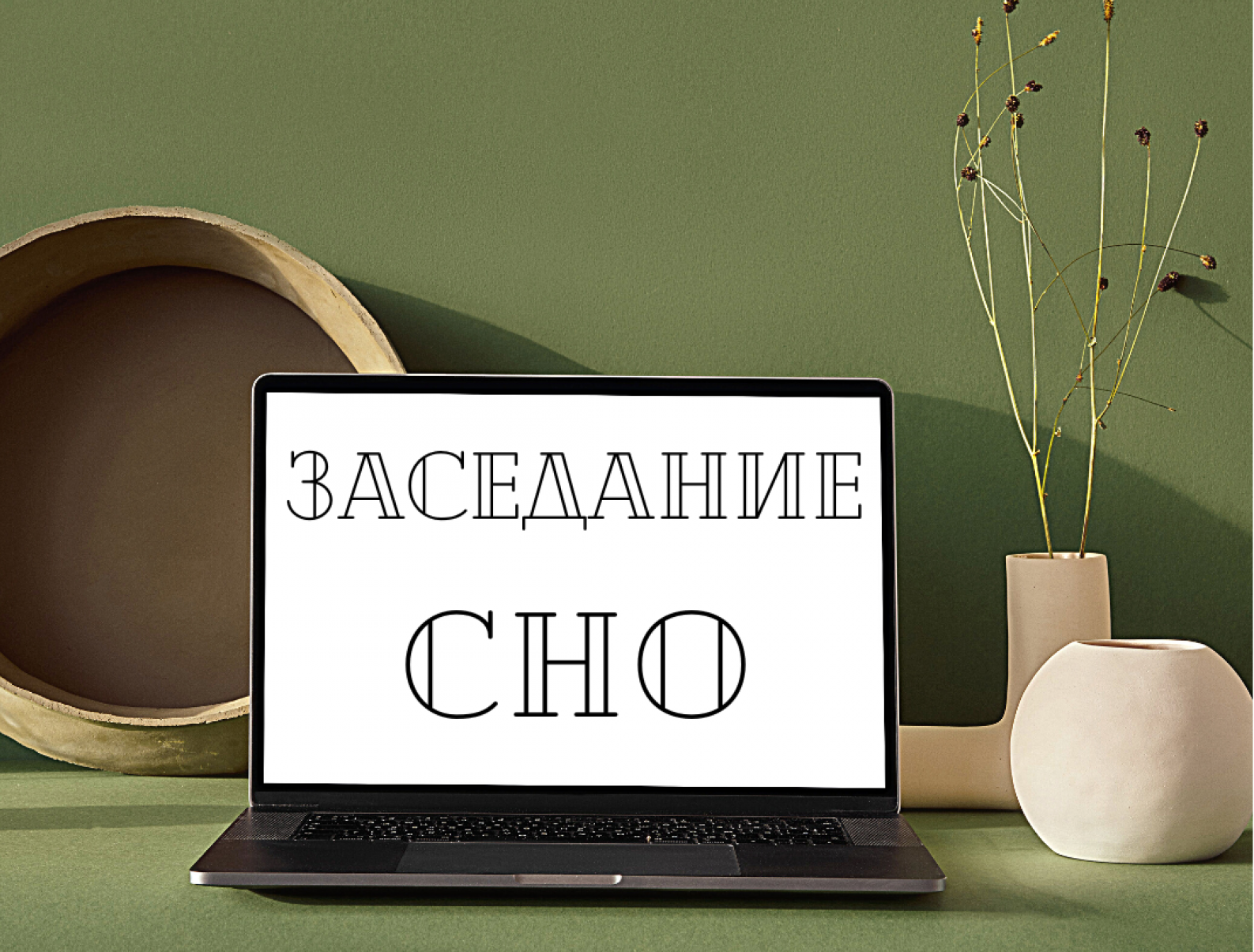 Заседание СНО кафедры биохимии