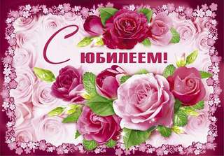 Большой повод поздравить!