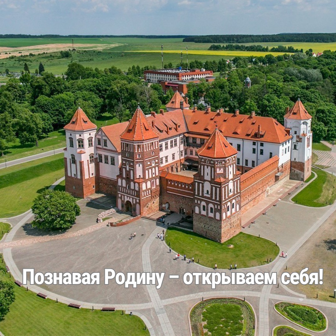 Всебелорусская молодежная экспедиция «Познавая Родину — открываем себя»