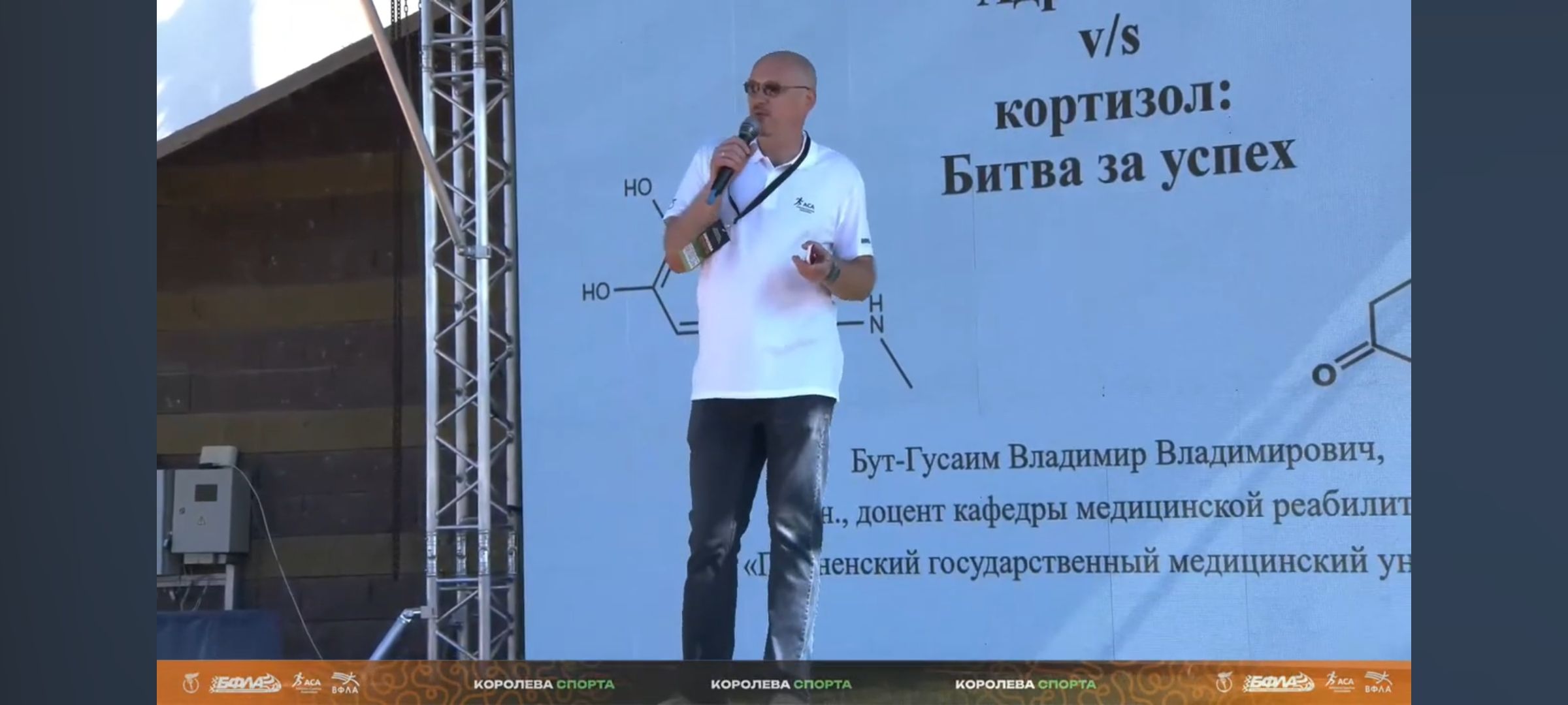 Медицина и спорт. Доцент ГрГМУ – на семинаре по легкой атлетике «Королева спорта»