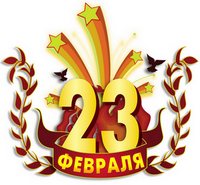 Поздравляем