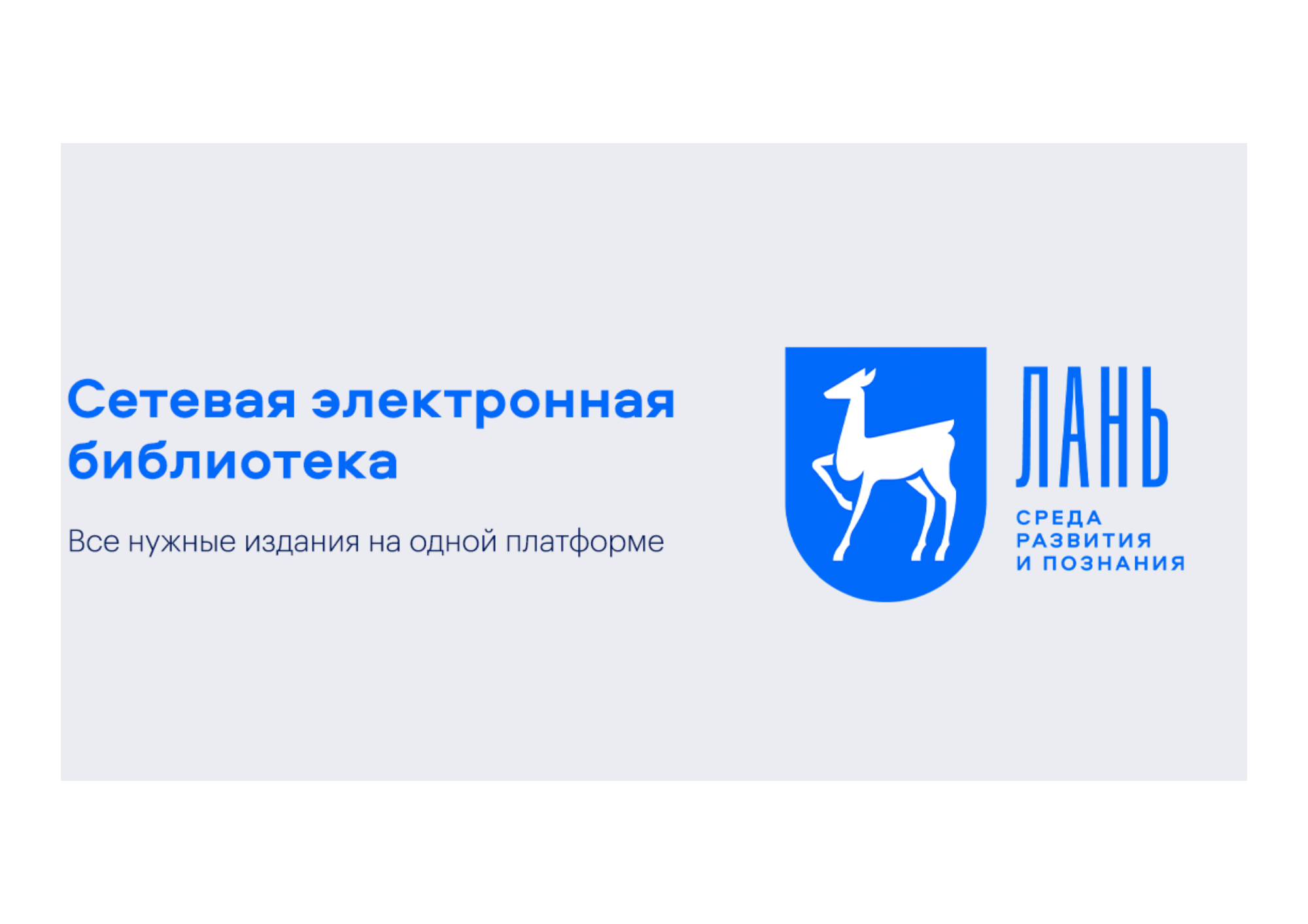 ГрГМУ вошел в топ-3 Консорциума сетевых электронных библиотек