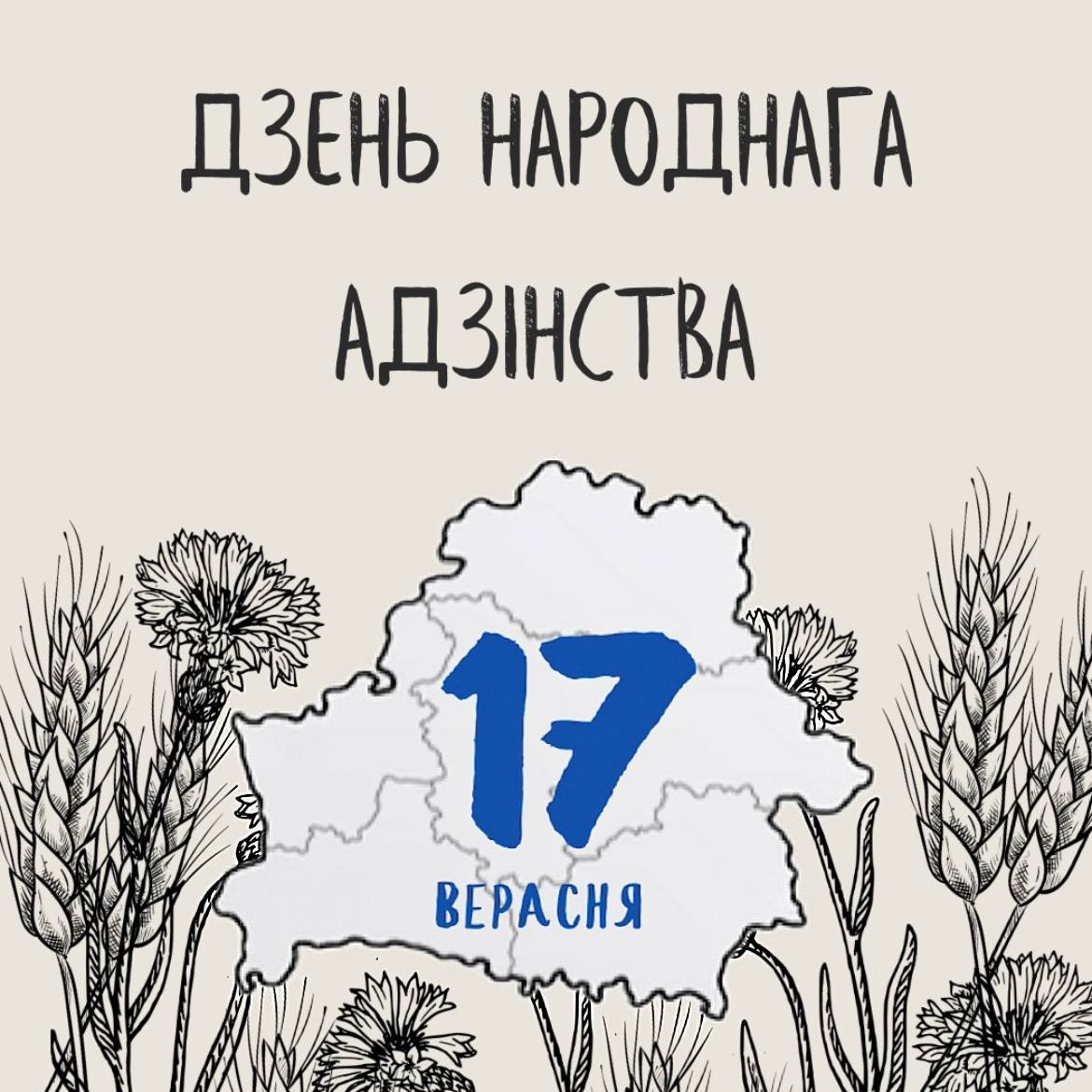 День народного единства