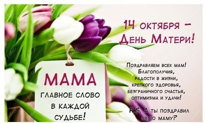 Фотозона ко Дню Матери