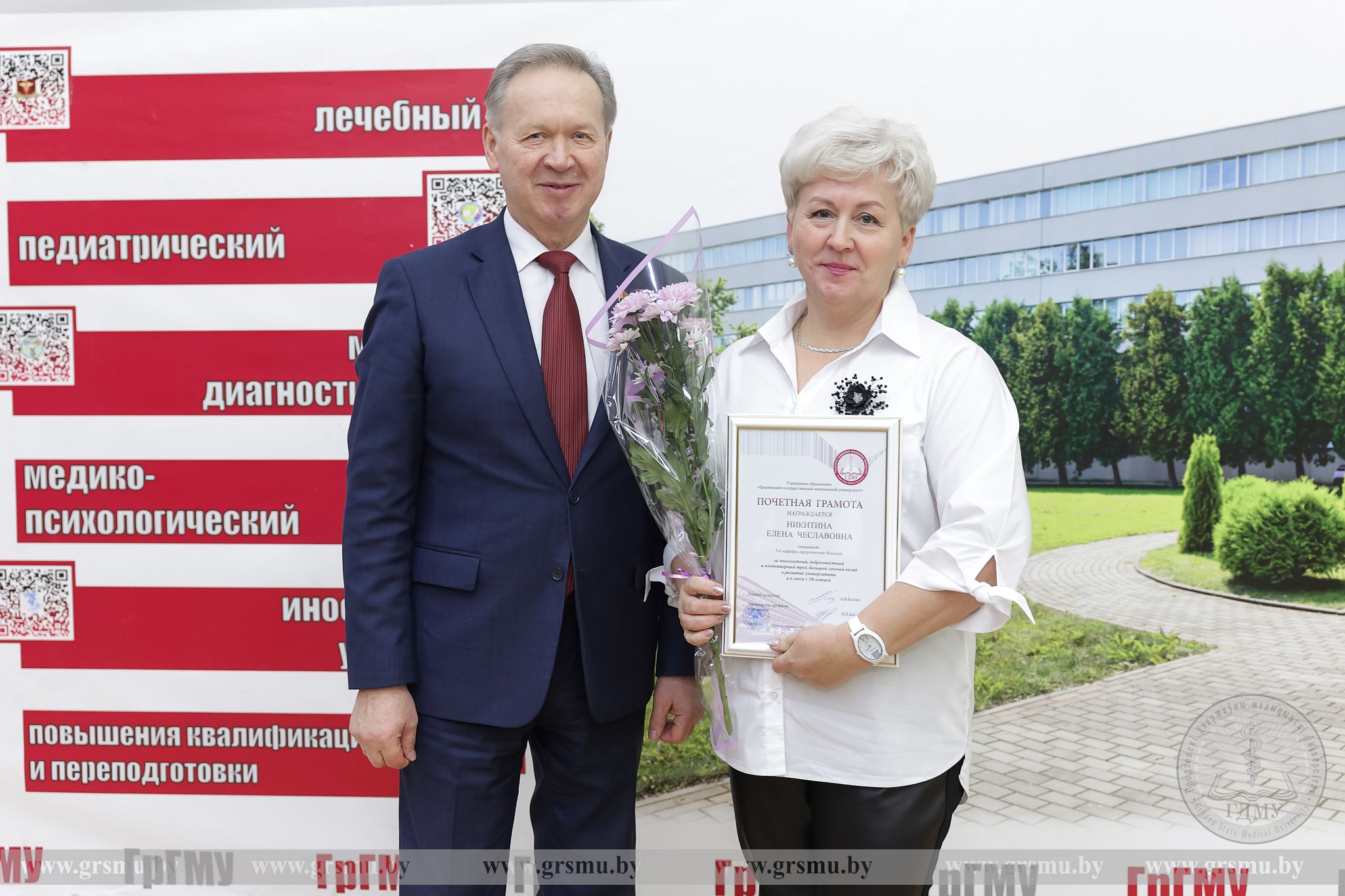 Сотрудник кафедры удостоена Почетной грамоты!
