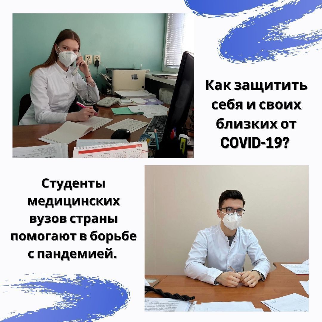 Студенты лечебного факультета ГрГМУ подготовили инструкцию по профилактике заражения коронавирусной инфекции