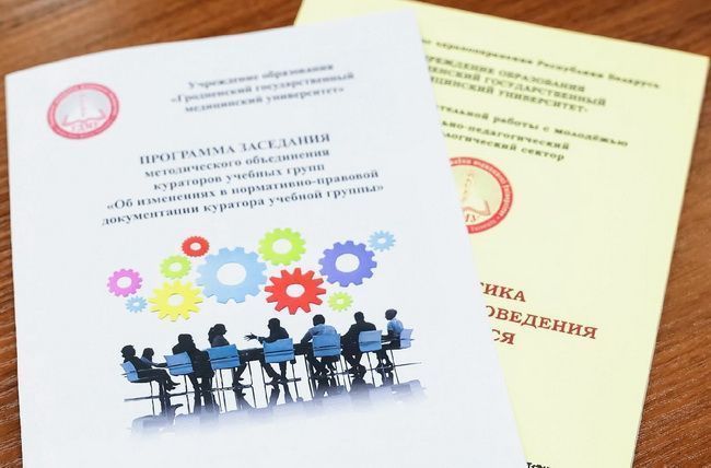 METHODICAL ASSOCIATION OF CURATORS OF STUDENT GROUPS