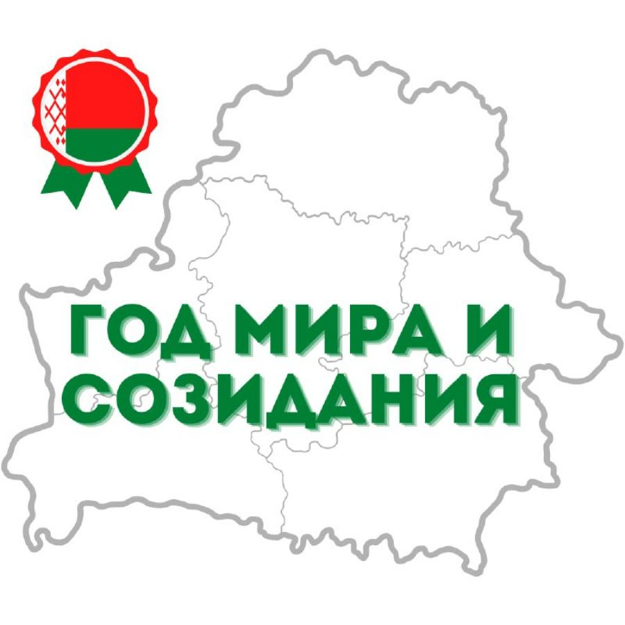 2023 год объявлен Годом мира и созидания