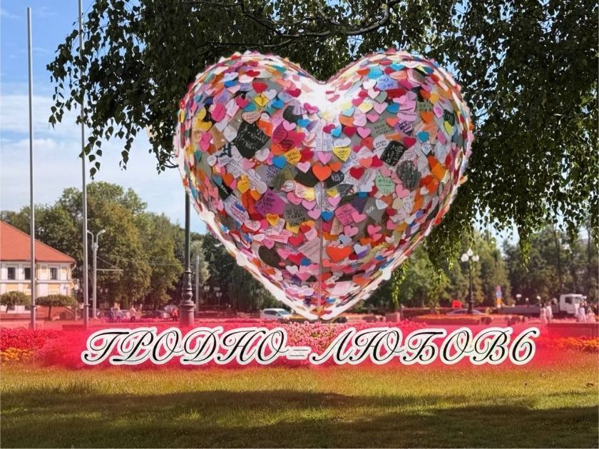 Видеоспинер, фотозеркало, «сердце», караоке: почему стоит прийти на праздник города?