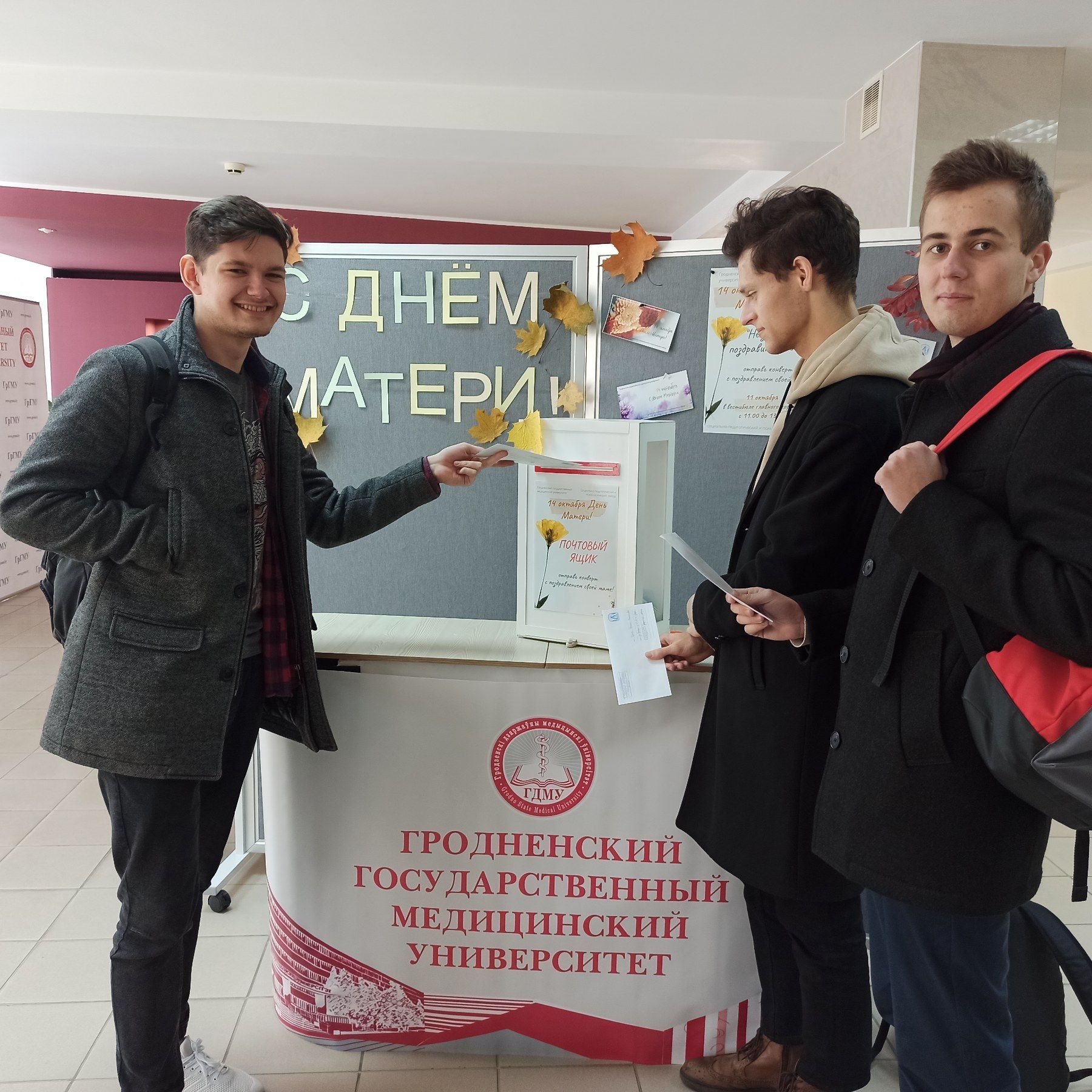 С самыми искренними словами благодарности. Студенты ГрГМУ отправили мамам письма с теплыми пожеланиями