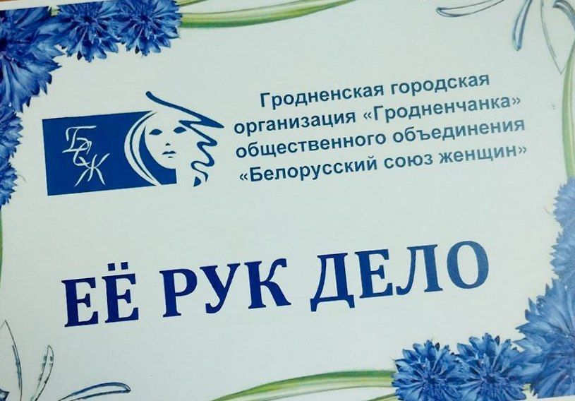Выставка творческих работ «Её рук дело»