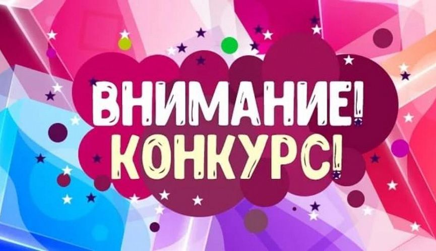 Конкурс видеодокладов