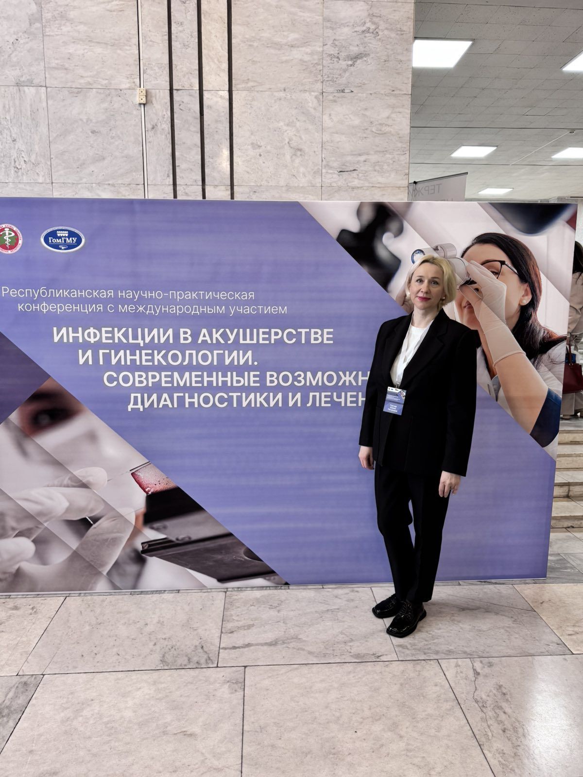 Участие в Республиканской научно-практической конференции с международным участием «Инфекции в акушерстве и гинекологии. Современные возможности диагностики и лечения»