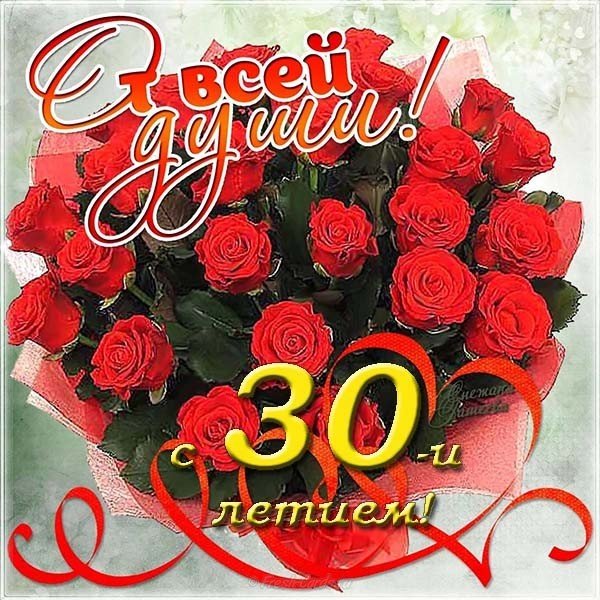 Поздравляем