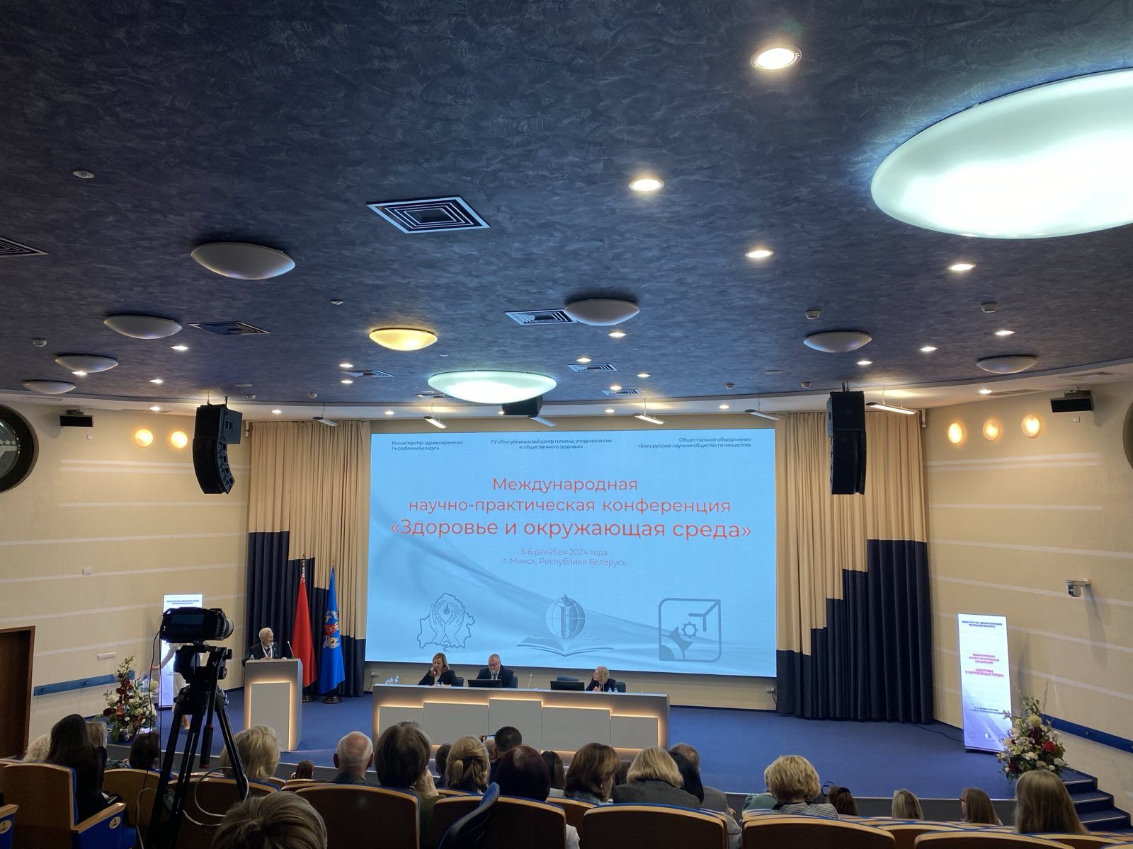 Участие в работе международной научно-практической конференции «Здоровье и окружающая среда»
