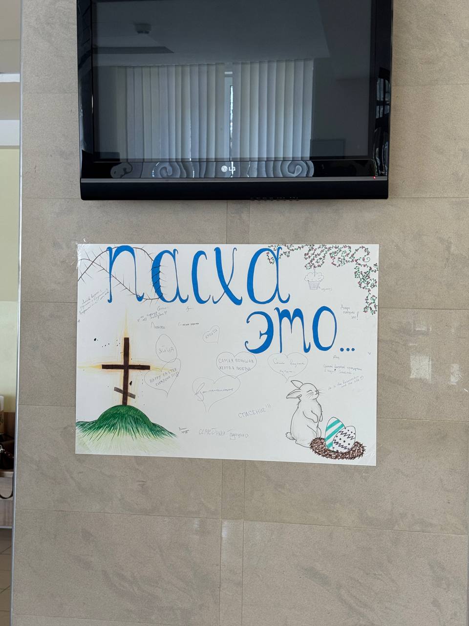Студенческая акция в преддверии Пасхи