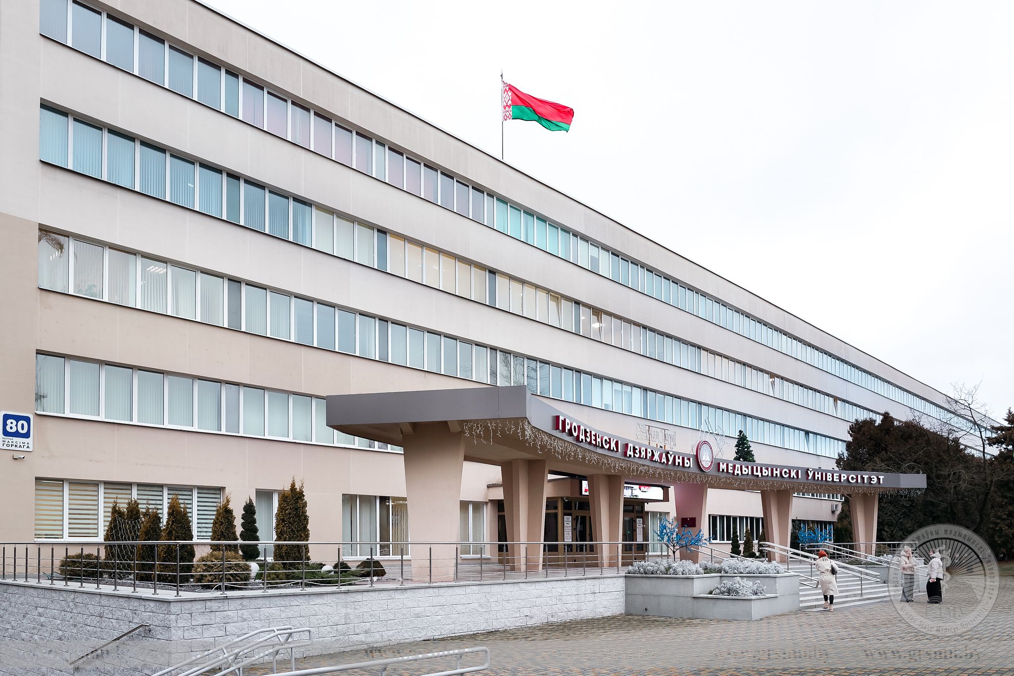 Абласная навукова-практычная канферэнцыя з міжнародным удзелам «Актуальныя пытанні медыцынскай рэабілітацыі»