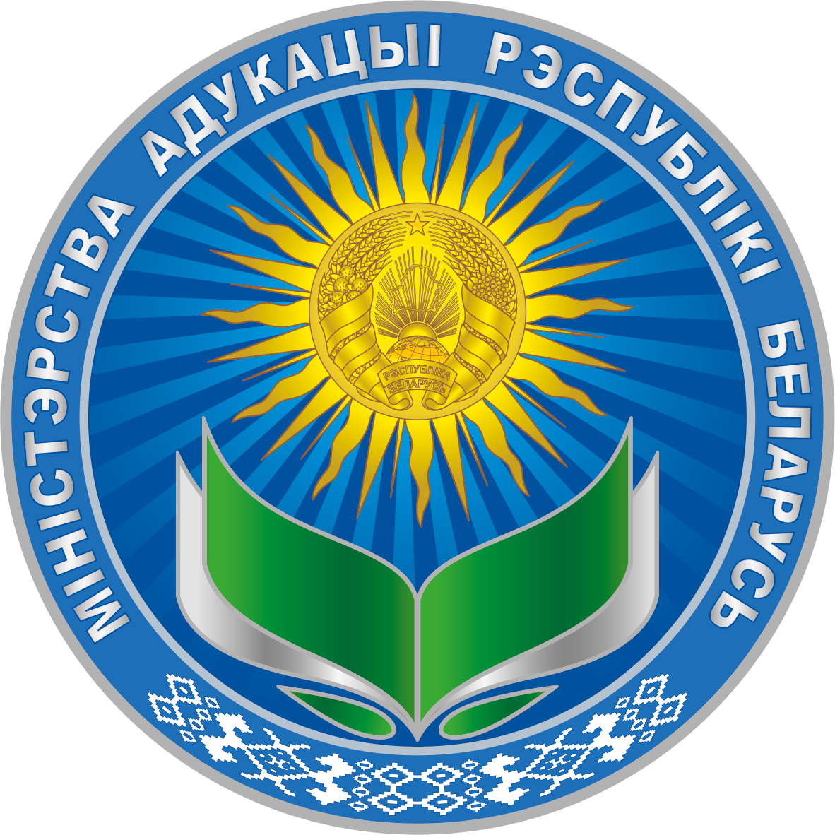 Опрос от Министерства образования Республики Беларусь