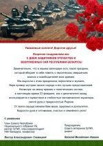 Поздравляем