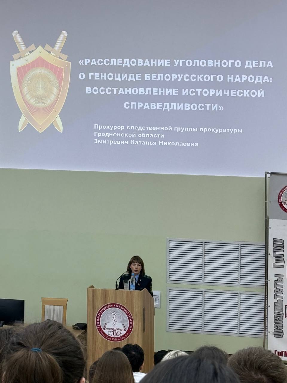 Кафедра на диалоговой площадке «Геноцид белорусского народа: тихий крик деревни Путришки»