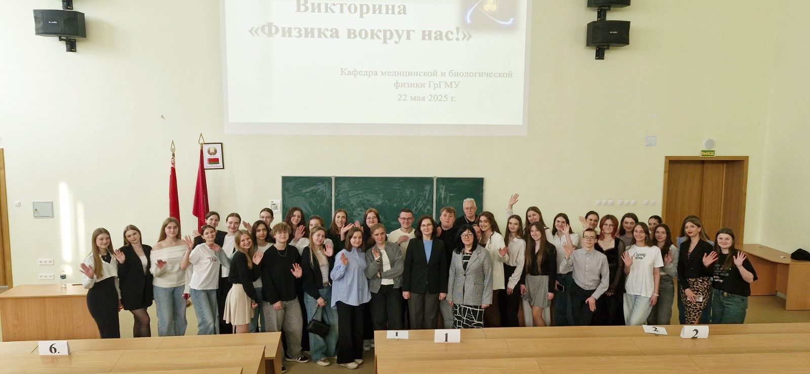 ВИКТОРИНА «ФИЗИКА ВОКРУГ НАС»!