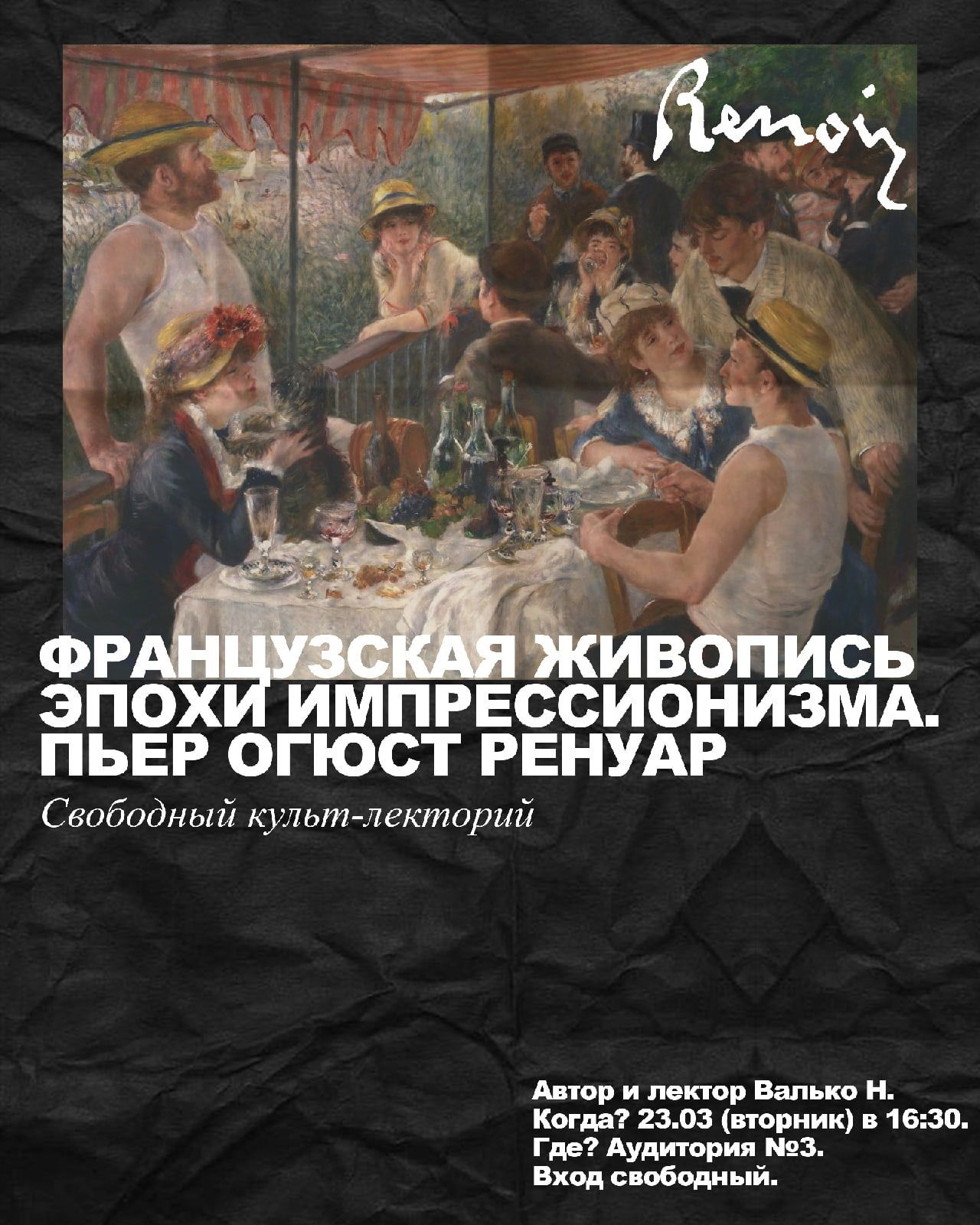 Пьер Огюст Ренуар - главный оптимист среди импрессионистов