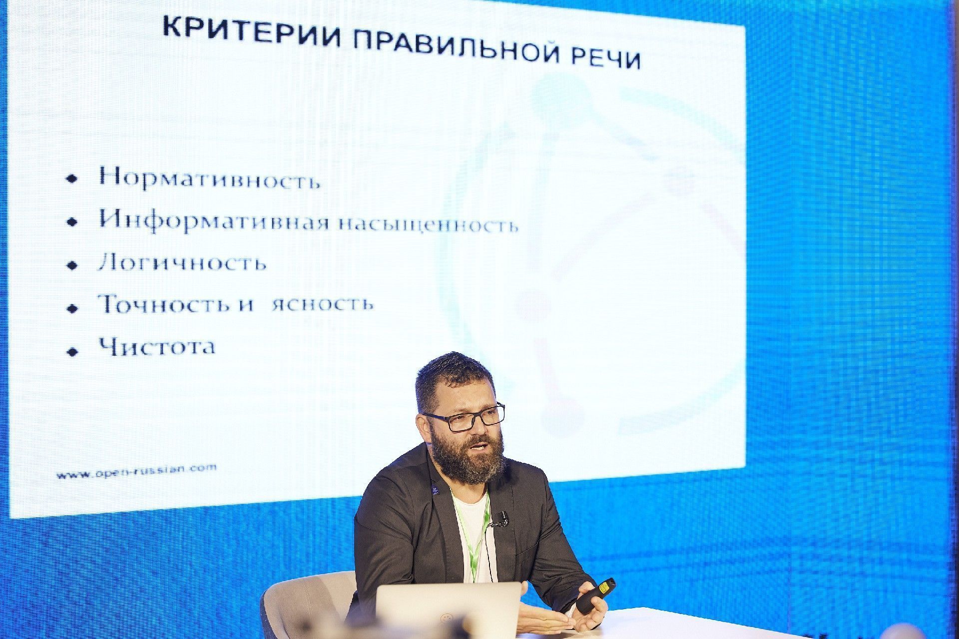 Марафон «Тренды деловых коммуникаций» объединил участников из более чем 15 стран