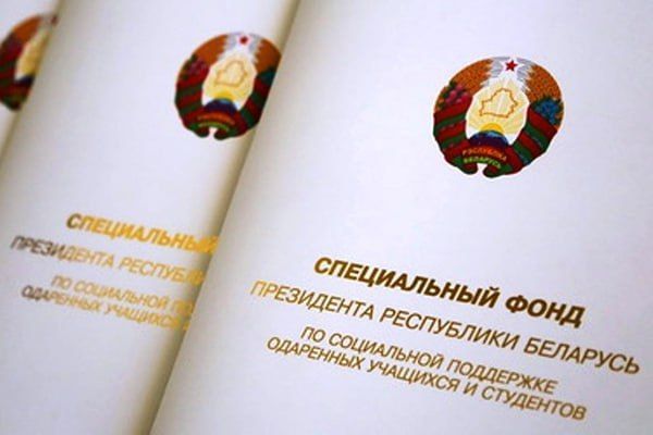 Студентам ГрГМУ назначены стипендии Президента Республики Беларусь