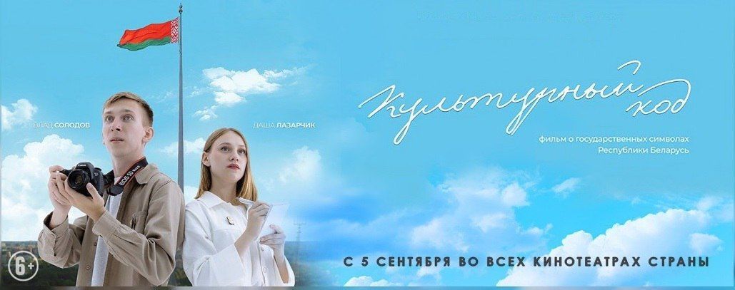 Премьера фильма "Культурный код", приуроченного ко Дню народного единства, состоится 5 сентября