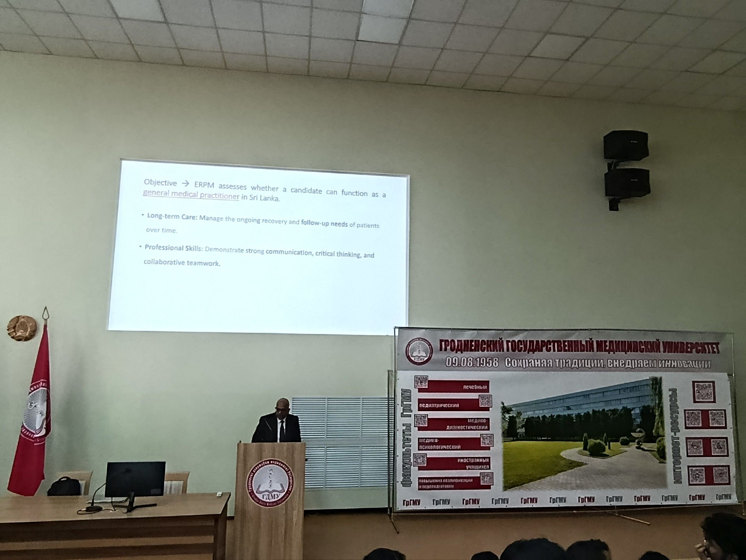 Лекция приглашенного доктора из Шри-Ланки