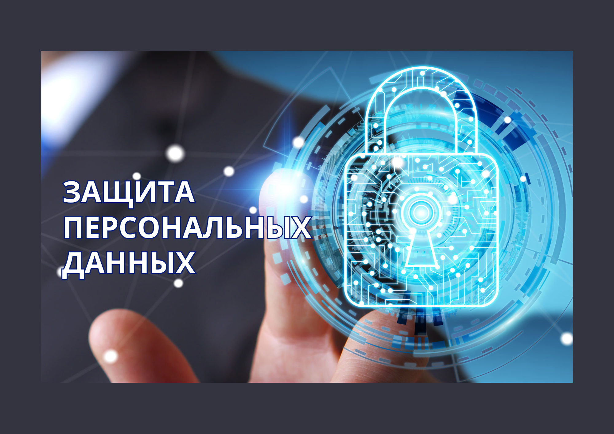 Как не стать жертвой online-мошенников