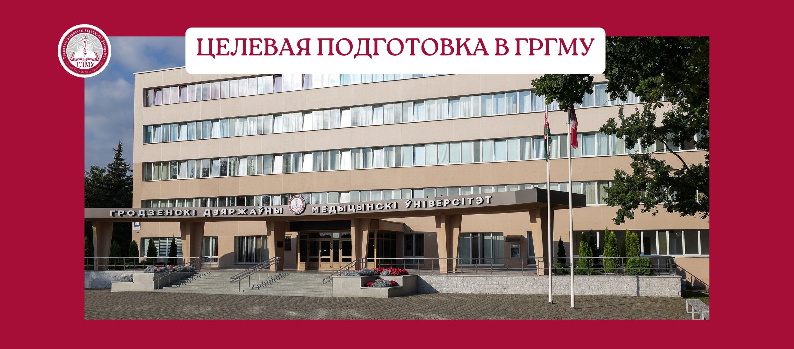 Верхний правый слайдер BY