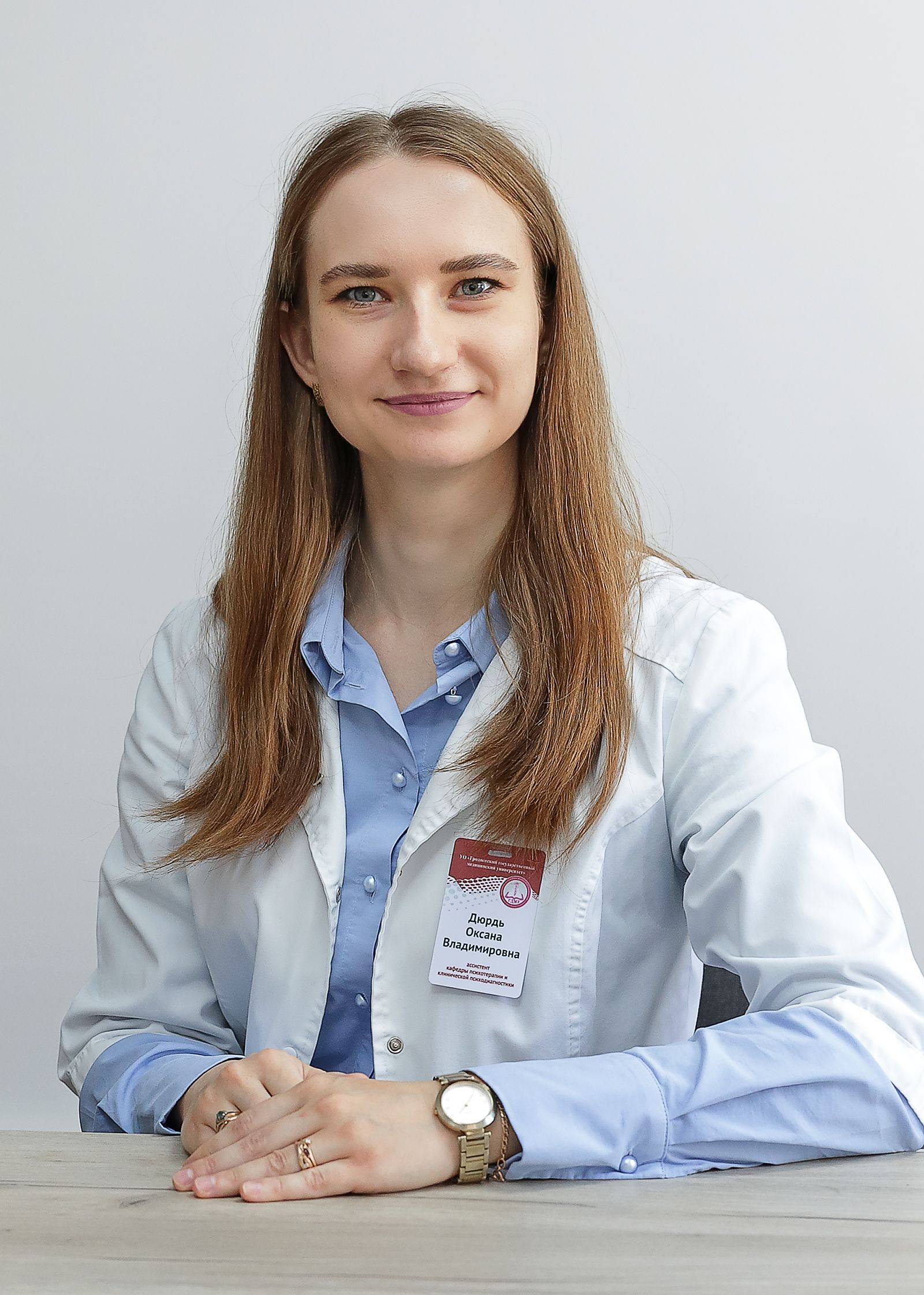 Дюрдь Оксана Владимировна