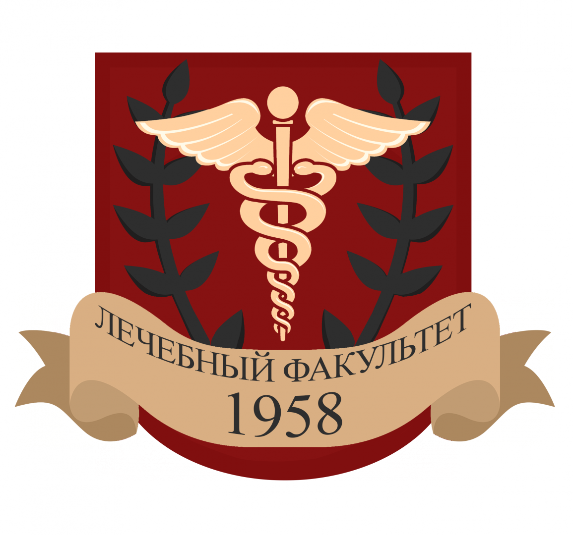 Совет лечебного факультета