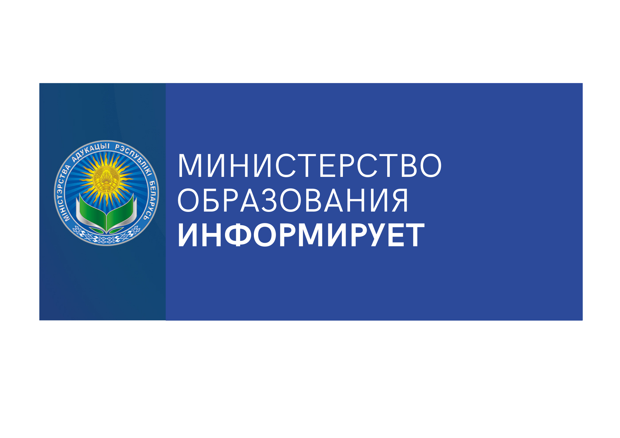 Вступительная кампания-2025 для получения высшего образования