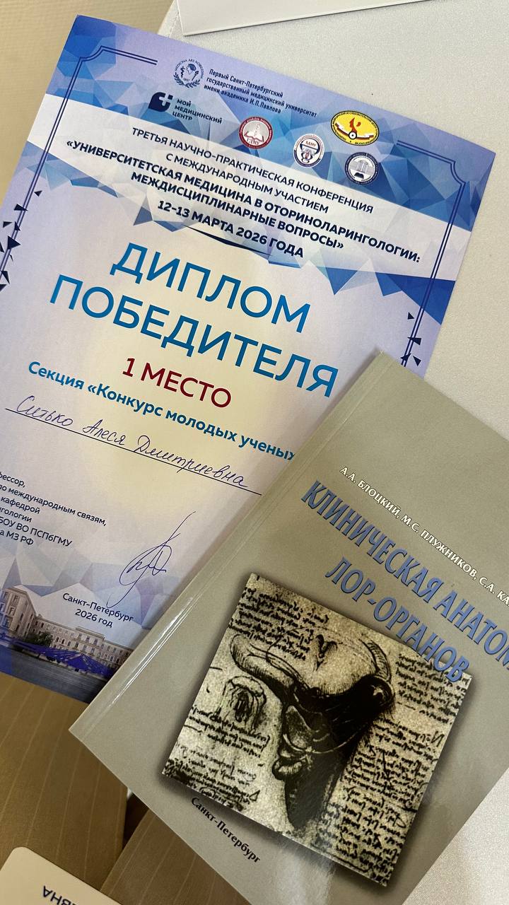 Научный триумф в Северной столице России: студенты ГрГМУ – лучшие на международной арене!