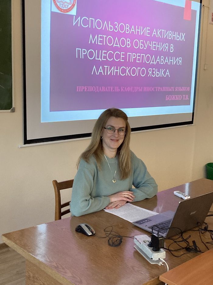 Научно-методический семинар «Активные методы обучения иностранным языкам и основам медицинской терминологии»