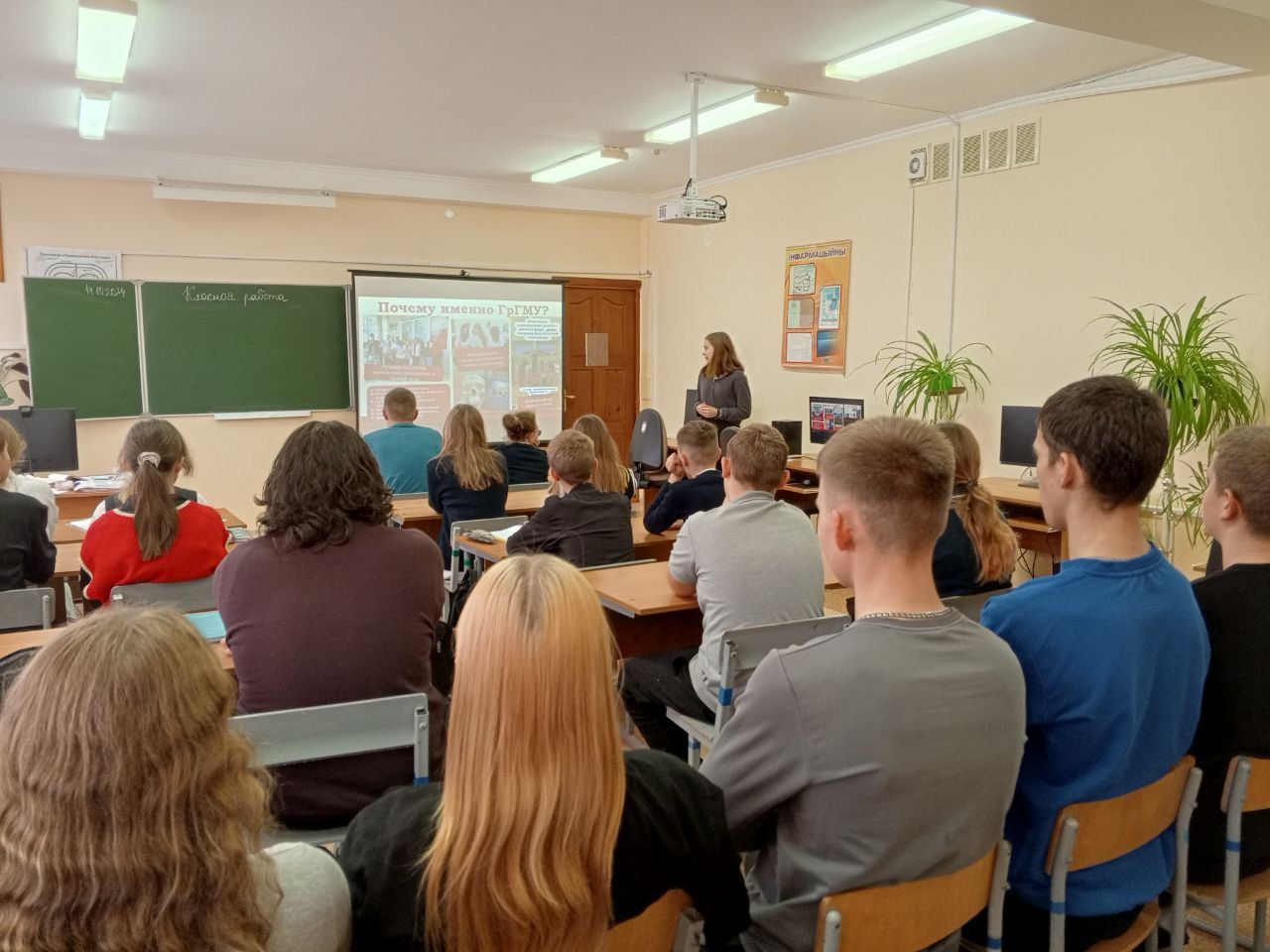 Профориентация