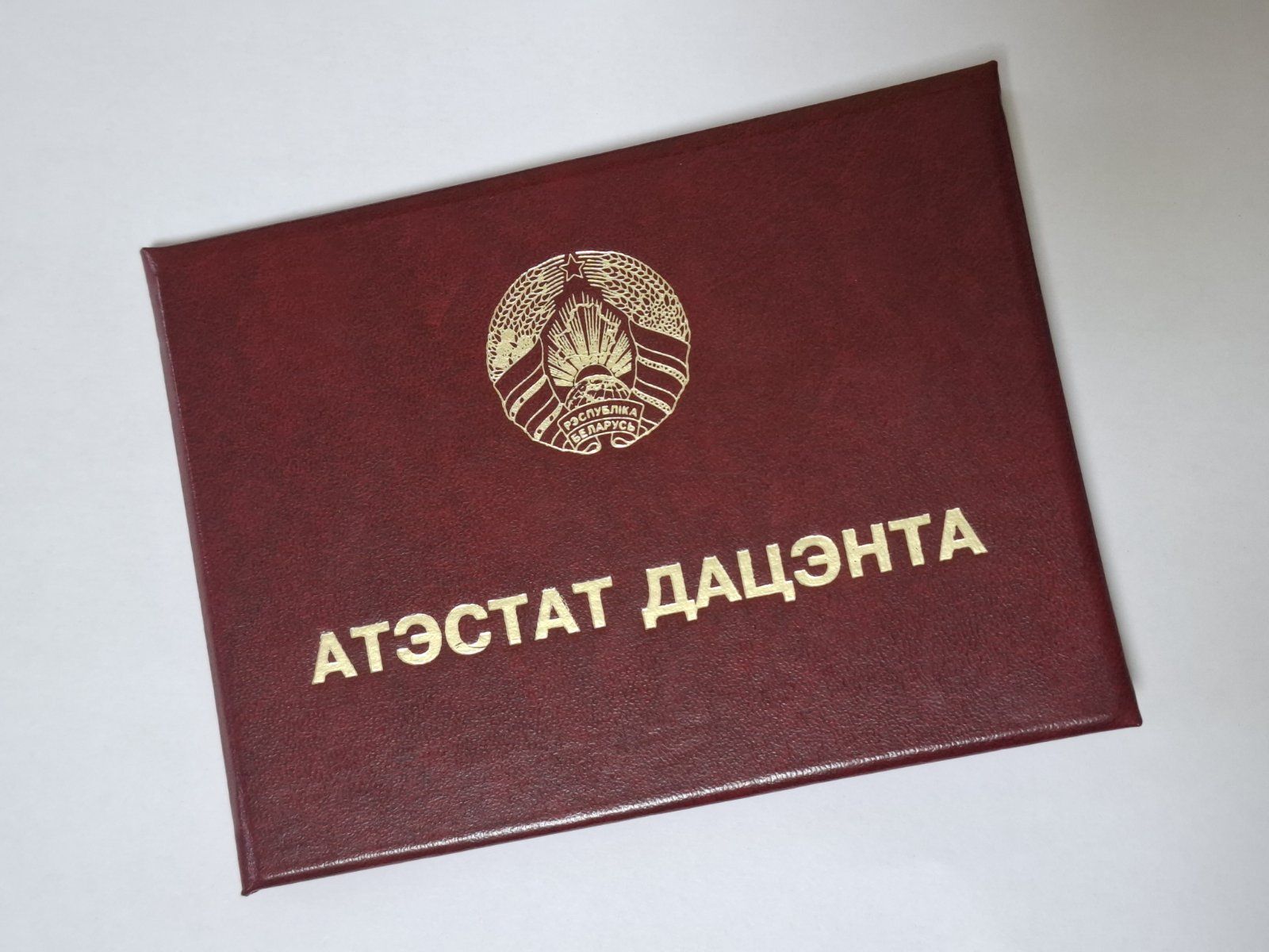 Повод поздравить!