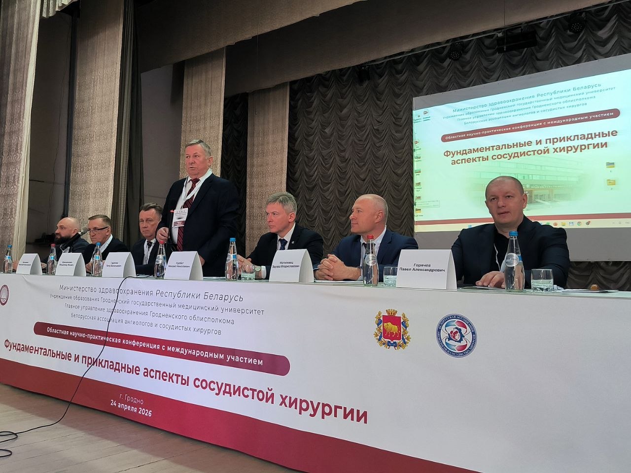 Научно-практическая конференция, посвященная фундаментальным и прикладным аспектам сосудистой хирургии, проходит в Гродненском медуниверситете