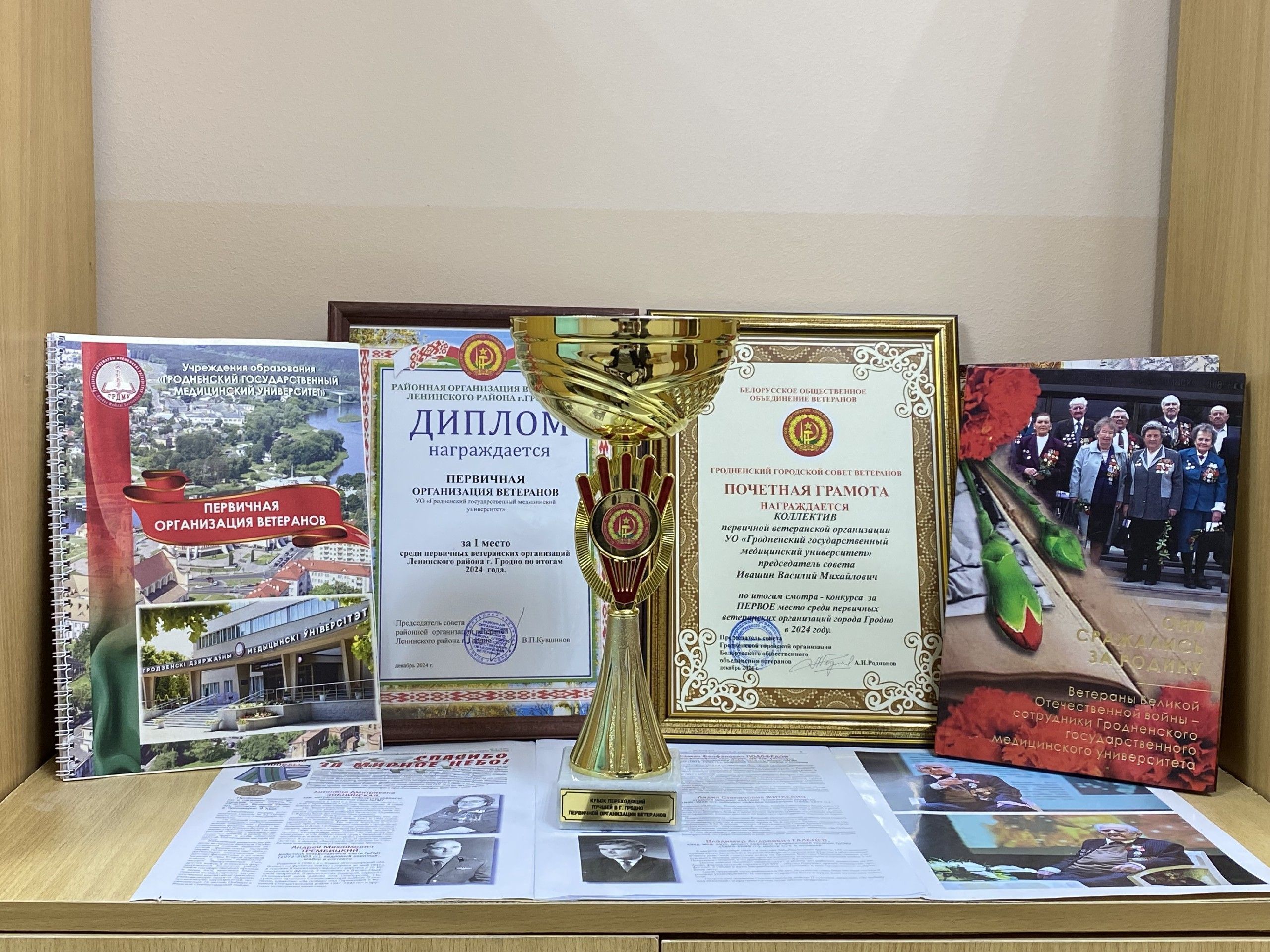 Першасная арганізацыя ветэранаў ГрДМУ прызнана лепшай у горадзе!