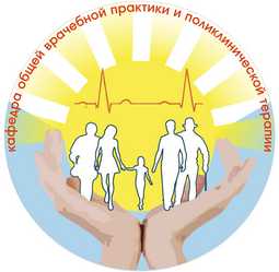 Победители олимпиады по факультативной дисциплине «Работа врача-терапевта с пожилыми пациентами в амбулаторных условиях»