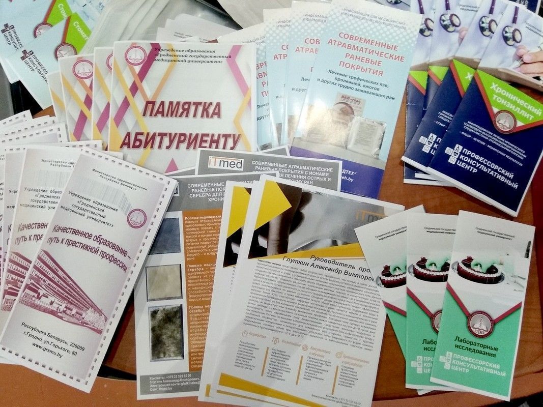 XXVII Международный медицинский форум «Здравоохранение Беларуси – 2021»