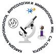 Олимпиада по микробиологии, вирусологии и иммунологии
