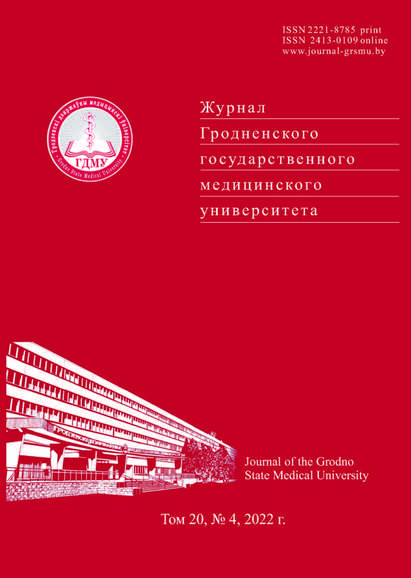 Вышел номер научно-практического журнала «Журнал Гродненского государственного медицинского университета»