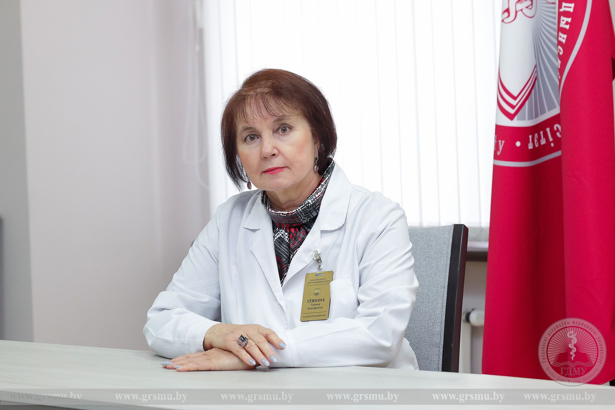 Сёмкина Галина Иосифовна