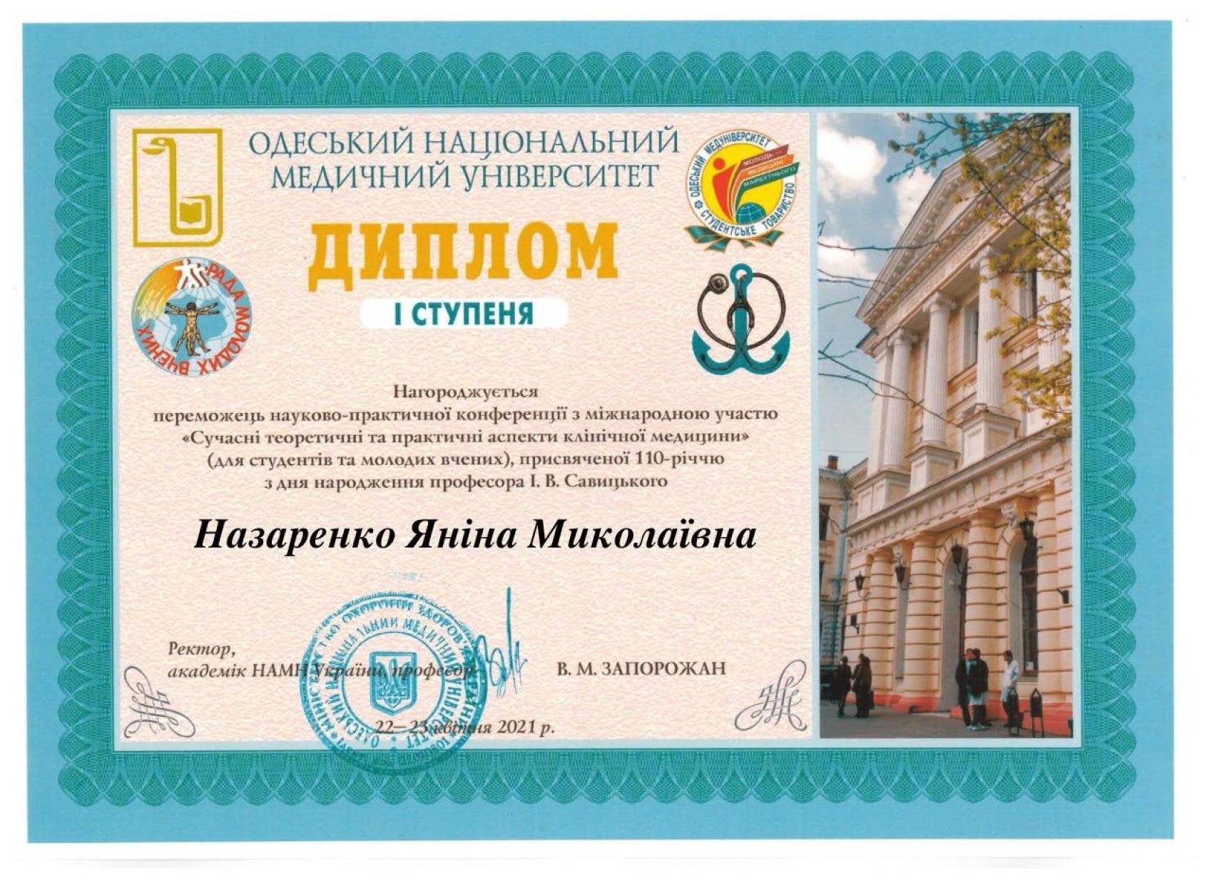 Успешное выступление на научной конференции студентов ГрГМУ