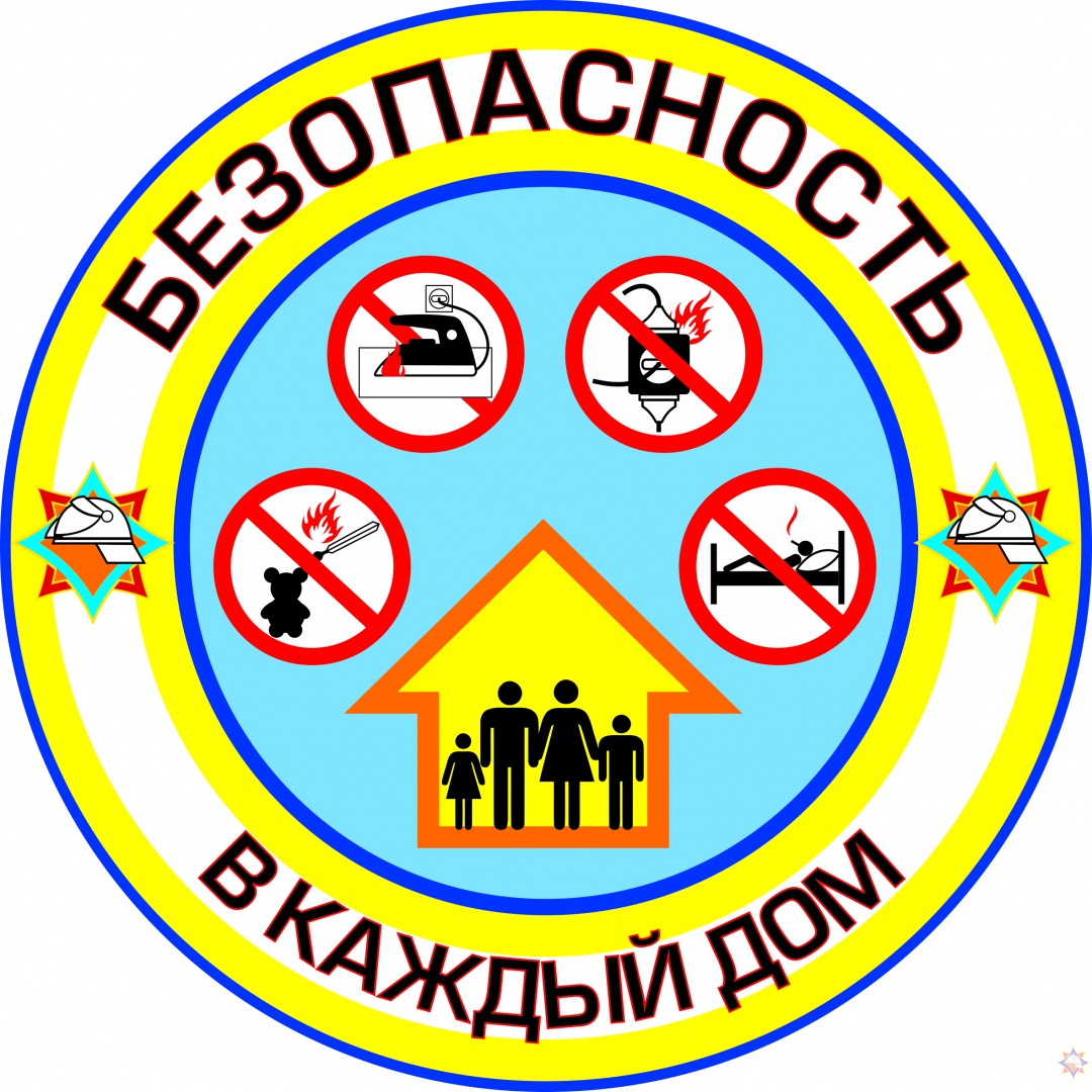 Сёння на Гродзеншчыне стартавала рэспубліканская акцыя "Бяспека - у кожны дом!"