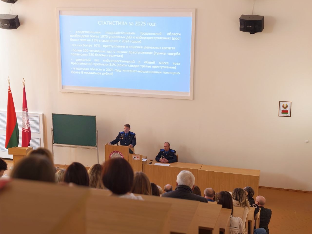 Цифровая безопасность в профессиональной среде. В ГрГМУ прошел тематический семинар по профилактике киберпреступлений